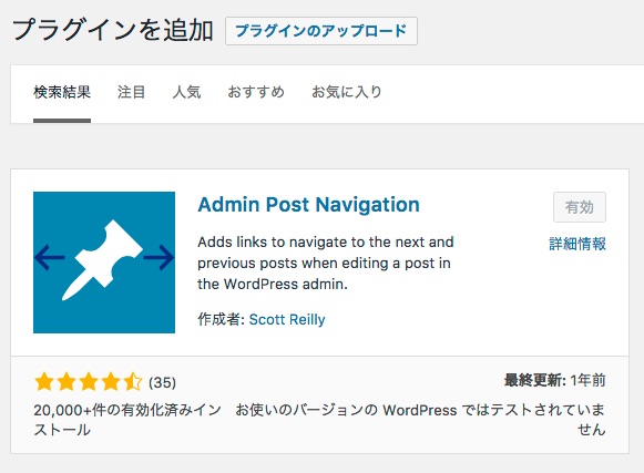 Admin Post Navigation