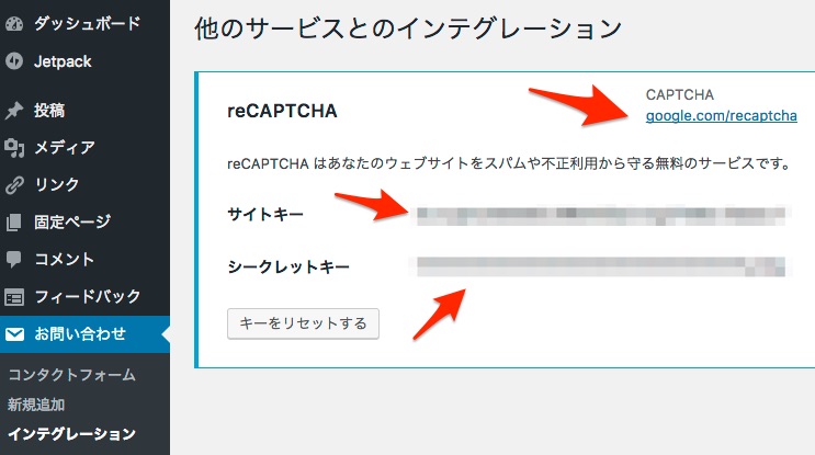 reCAPTCHA